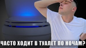Ребенок встает в туалет несколько раз за ночь? Не давайте этот продукт и проблема будет решена!