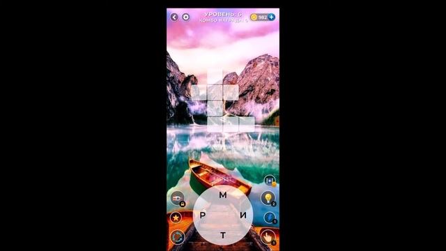 Русская игра-головоломка в слова смотреть онлайн