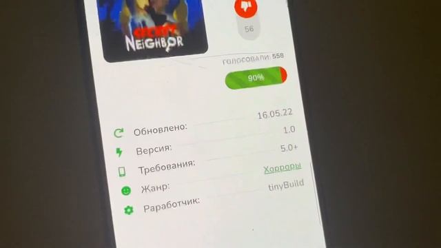 Как СКАЧАТЬ Secret Neighbor НА АНДРОИД *Почти Никак* смотреть онлайн
