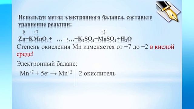 Телеурок 2016 по Химии ОВР часть2 смотреть онлайн