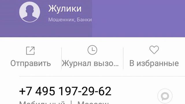 Разговор с глупыми жуликами якобы из банков. Они сделали мой вечер. смотреть онлайн