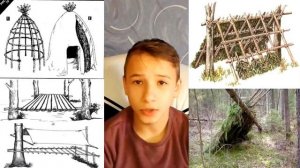 ВИДЫ ЛЕСНЫХ УКРЫТИЙ