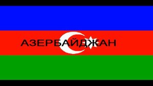 Армения против Азербайджана