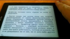 Отзыв об Amazon Kindle 5 электронная книга. Сравнение с Amazon Kindle 6.