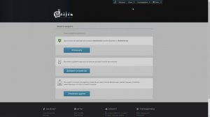 WARCROSSOUT | Подключаем двух-этапную авторизацию