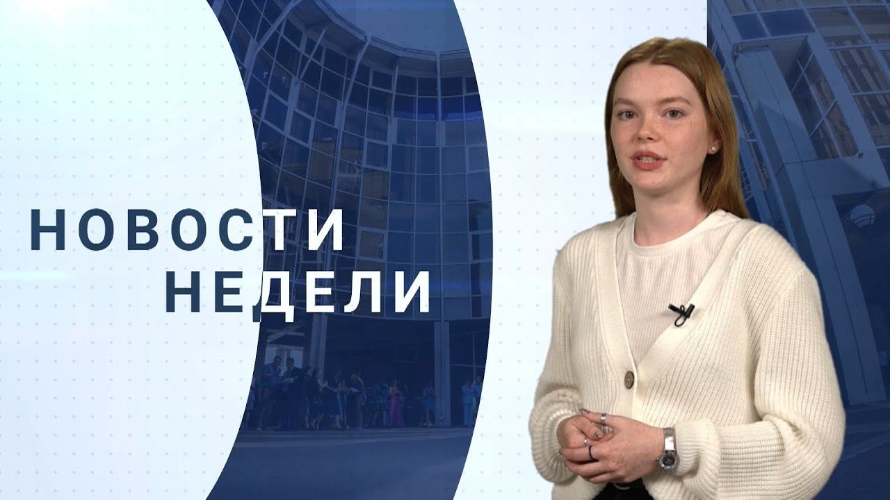 Факультет международных отношений бгу. Вести бгу. Вести бгу. Вести бгу. Новости бгу.