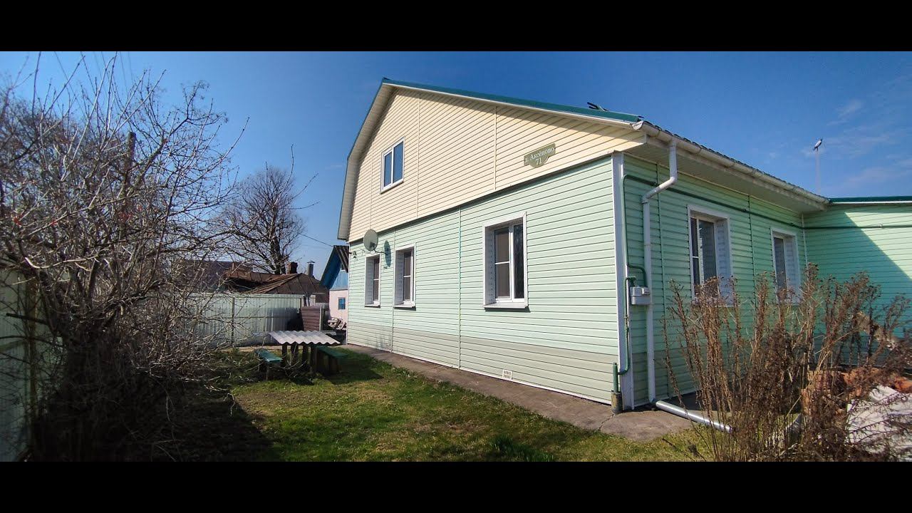 Аксеново смотреть онлайн