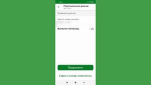 Как я оформил деньги до зарплаты Сбербанк онлайн.