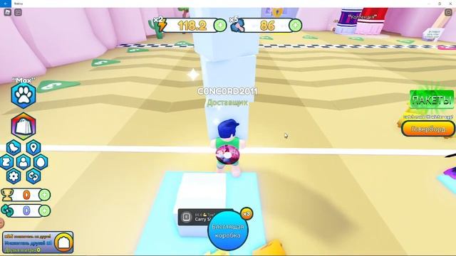 ИГРАЮ В РОБЛОКС | 2022 | СИМУЛЯТОР ДОСТАВЩИКА!!! смотреть онлайн