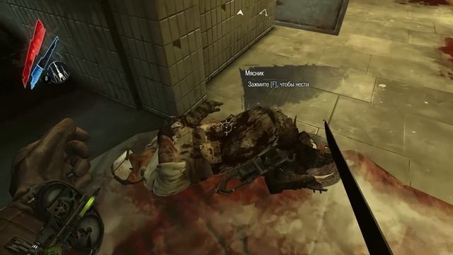 Dishonored 9 Лет Спустя: DLC смотреть онлайн