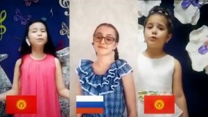 16-07-2020 Детские творческие коллективы Кыргызстана и России - "Когда мои друзья со мной"