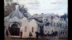 Старая Русса на старых фотографиях часть 4.