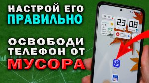 Почему Viiber занимает  очень много места. Как освободить память Вайбер?