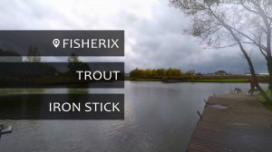 Fisherix. Форель. Стики IRON TROUT.
