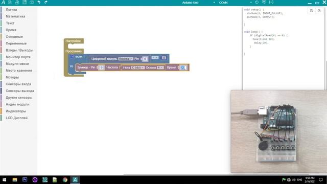 #ArduBlock 2.0 - Книга - Конспект Ардуинщика 20 мини Arduino проектов