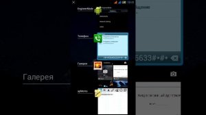 Как зайти в инженерное меню (Android)