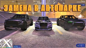 GTA5RP Как получить электромясовоз