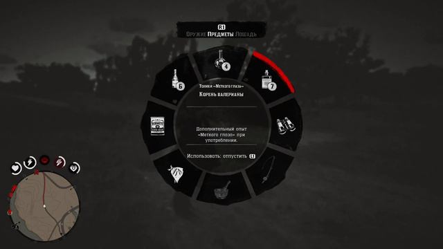 Red Dead Redemption 2. № 79. смотреть онлайн