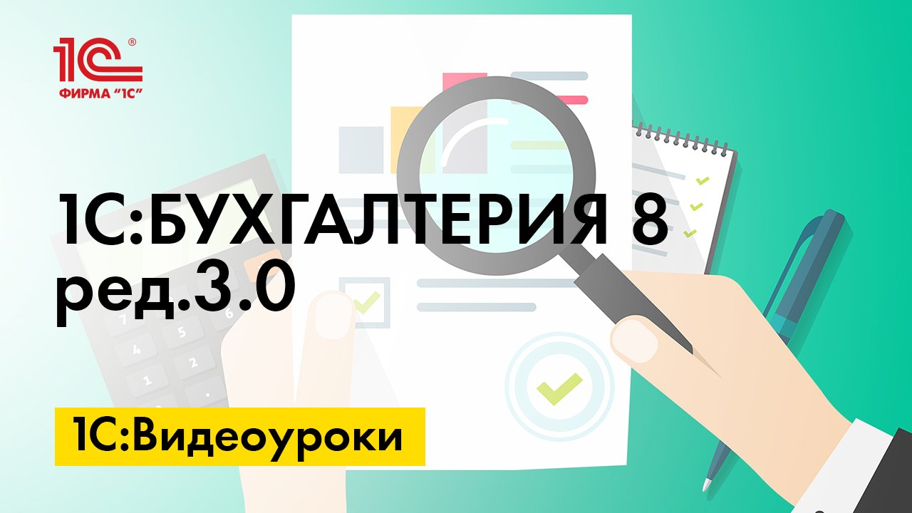 Настройка вывода артикулов товаров в 1С:Бухгалтерии 8