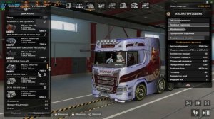 ETS 2: MOD ENGINE SPEED, МОД НА СКОРОСТЬ,ДВИГАТЕЛИ И КПП