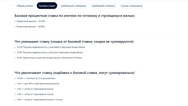 Есть ли льготная ипотека смотреть онлайн