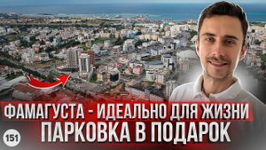Очень редкая квартира 2+1 в Фамагусте. Северный Кипр недорогие вторички от собственника.