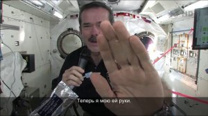Как моют руки в космосе (русские субтитры)