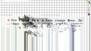 Страница 42 Задание №6 - ГДЗ по Математике 1 класс Моро Рабочая тетрадь 1 часть