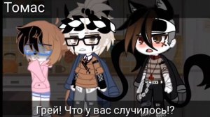 Реакция на Яой серял. 1 часть. (: