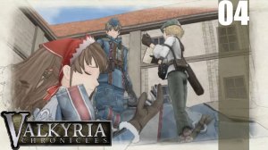 (PC) Valkyria Chronicles Прохождение - Часть 4