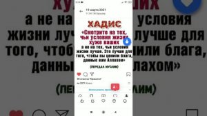 какой хадис нам передал Муслим? посмотри видио и узнаешь