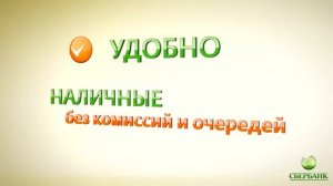 Социальная карта Сбербанка