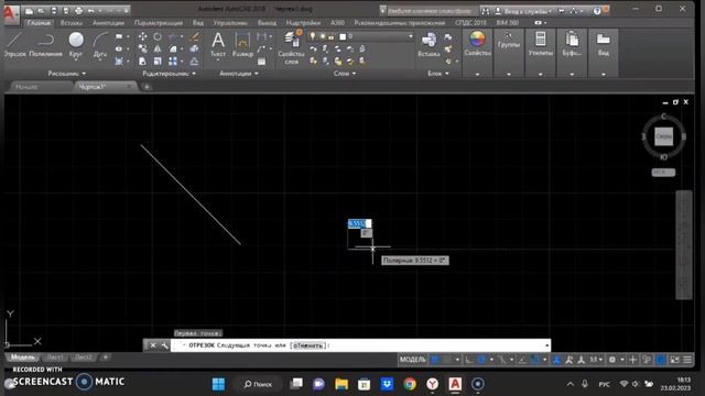 Отрезки в Автокаде - как сделать? смотреть онлайн