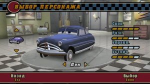 Тачки 13 часть: второе бонусное видео (последнее)