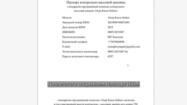 Регистрация