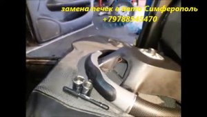 И снова о замене радиатора отопителя , печки на Чери Амулет . сезон 5, авто 6 .