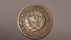 10 копеек 1933 г., Мельхиор, Ш.1.2