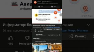 Ненастоящий информатор автобуса КМ Метро Нагатинский затон - Метро Кленовый бульвар