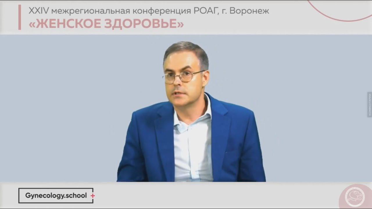 Эксцизионное лечение CIN. Баланс между эффективностью и безопасностью смотреть онлайн