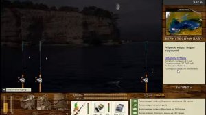 Русская Рыбалка Installsoft Edition 3.7.6 Турнир Чёрное море - Морское сафари: Рыба-меч