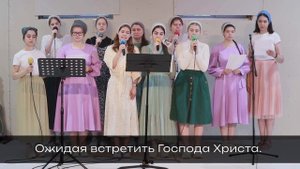 День настанет возвращения Царя | Христианская песня