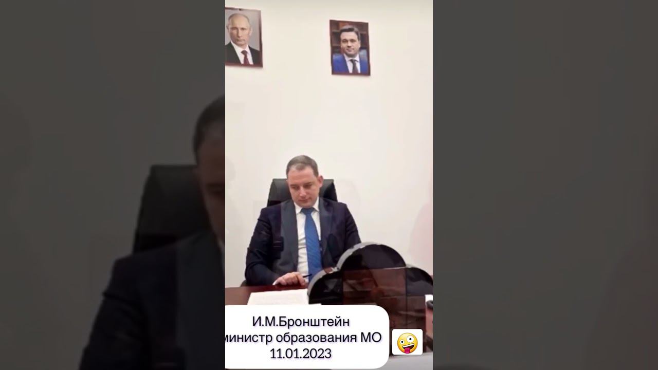 ПРАВДА ОТ МИНИСТРА  ЛАДОШЕК НЕТ в МО #жаннагорбачева #законрулит #родителирулят