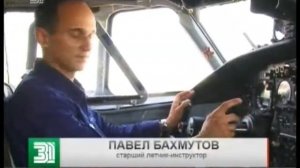 "Штурвал на себя!" Как посадить самолет на грунт? ВИДЕО