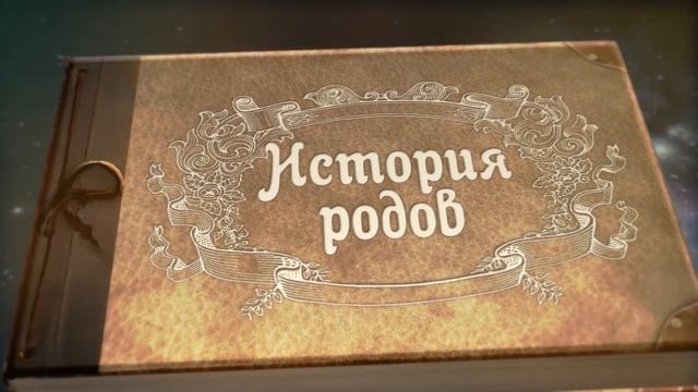 ИСТОРИЯ РОДОВ Мягкие роды