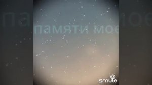 липа вековая. караоке