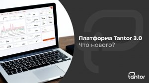 Tantor Platform 3.0. Управление Patroni