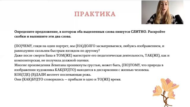 14 задание ЕГЭ. Русский язык. Практика