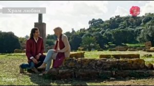 Храм любви. Эдвард Погосян