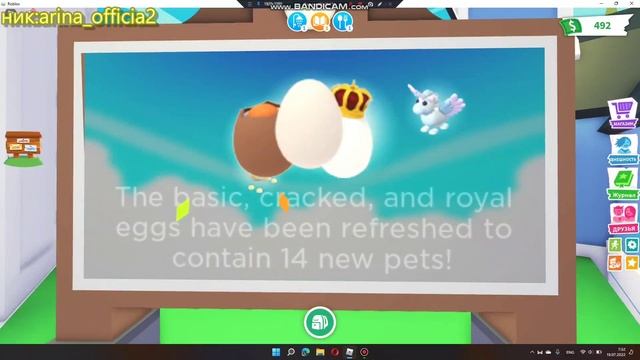 заменят яйца или добавят ещё яйцо? будут новые петы?#roblox #роблокс #adoptme смотреть онлайн