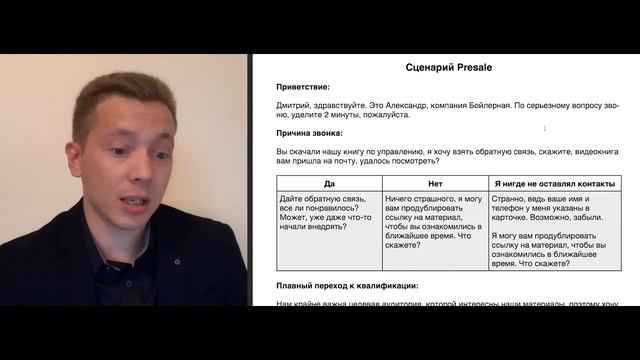 ? ОТДАЮ ШАБЛОН СЦЕНАРИЯ ДЛЯ PRESALE | СЕРГЕЙ КОСТЕНКОВ смотреть онлайн